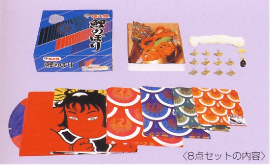 金太郎ゴールド鯉８Ｍセット