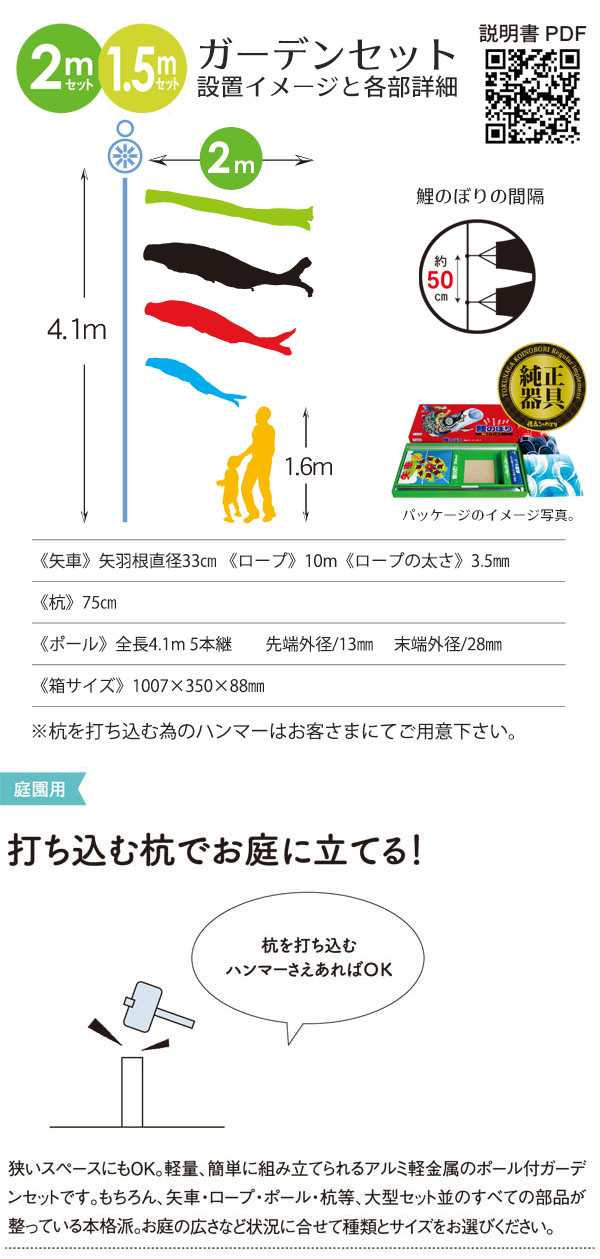 豪１．５Ｍ６点ガーデンセット （杭打ち込みタイプ）【118-561】