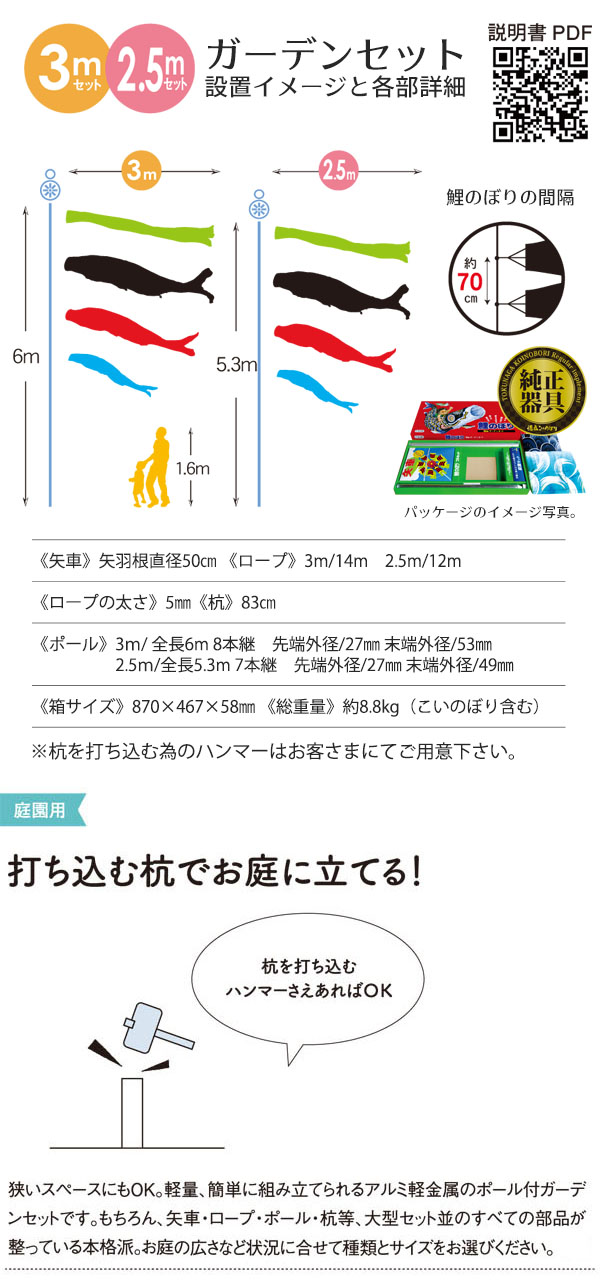 千寿３Ｍガーデンセット （杭打ち込みタイプ）【115-230_115-231_115-232】