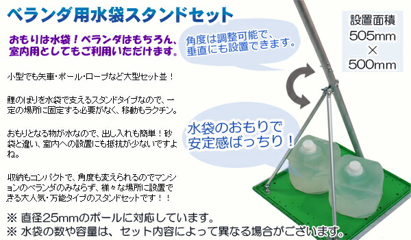 出世鯉 1.5M ベランダ用スタンドセット