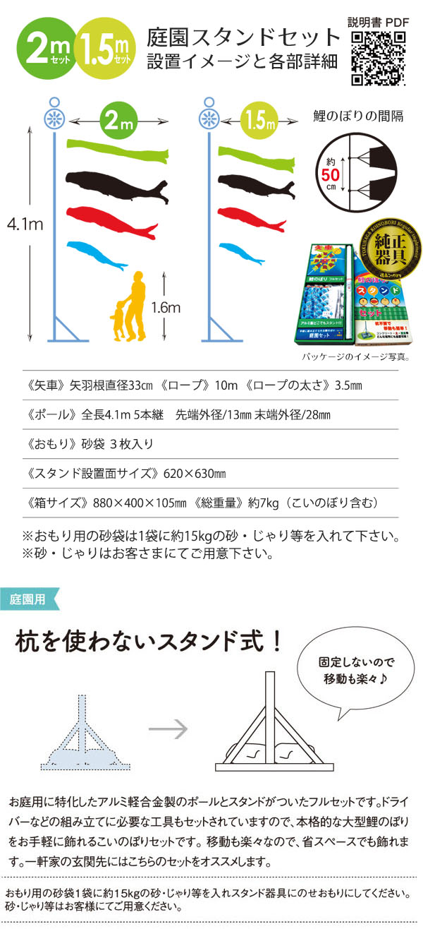 風舞２Ｍ６点庭園スタンドセット（砂袋） 【116-205】