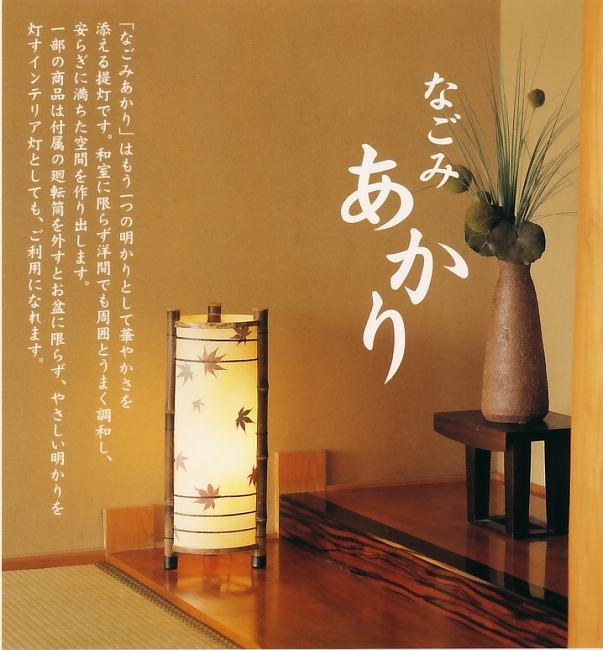 紅葉（木製・電気コード式）