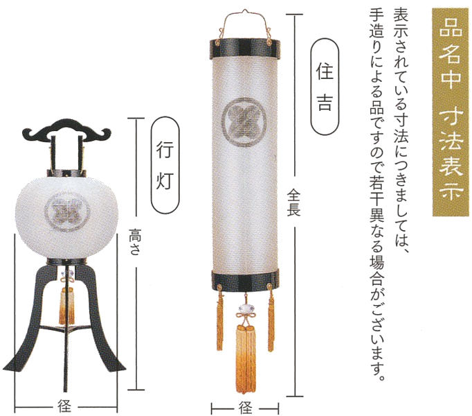 コンパクト　創作提灯　神式用セット【家紋代込】