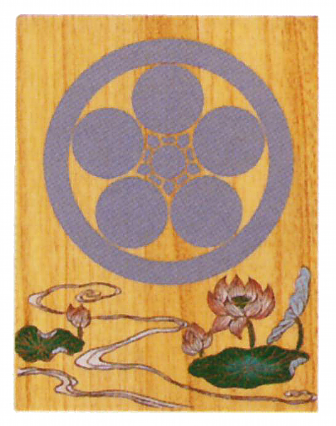 家紋入り立て札　白木（蓮　蒔絵）【家紋代込】