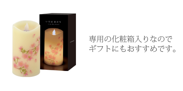 カメヤマ盆提灯LEDローソク いろはあかり 桜 電池式（コードレス：LED仕様）    　詳細画像