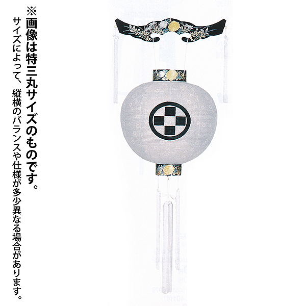 御殿丸 蒔絵 白紋天 木製 電気コード式 【家紋入代込】