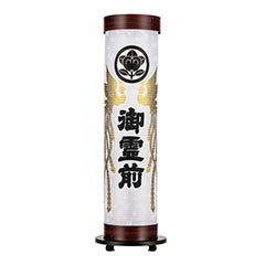 盆提灯: 伸縮提灯 白紋天 和紙 一重張り 硬質ボール材 ワンタッチ伸縮 電気コード式 【家紋入代込】