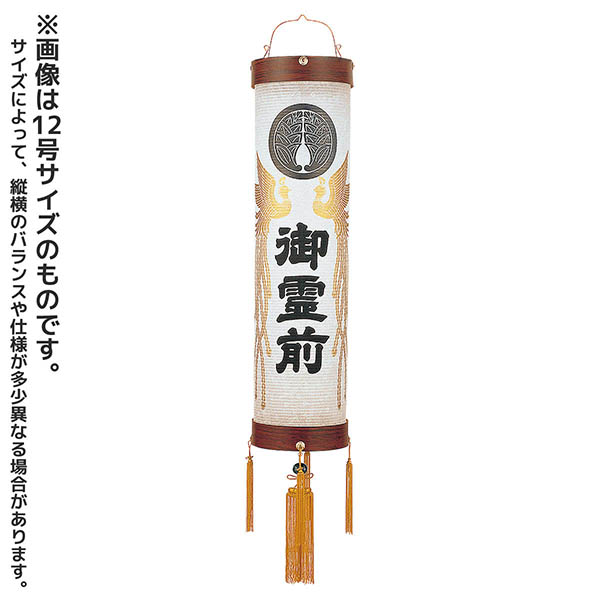 ローズ 白紋天 鳳凰 御霊前入 硬質ボール材 硬質ボール材 電気コード式 【家紋入代込】