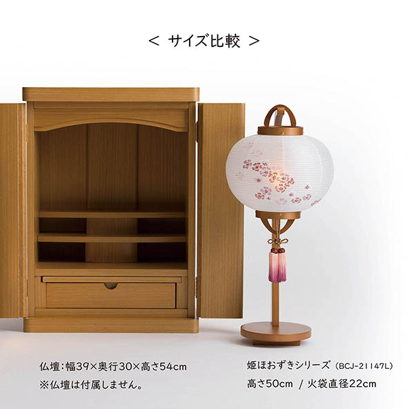 盆提灯 樹峰 姫ほおずき ダークブラウン 絹二重 藤ぼかし 詳細画像 樹峰 盆提灯 姫ほおずき ダークブラウン 絹二重 藤ぼかし 詳細画像