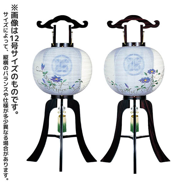 行灯 ひらり 張黒檀 絹二重 鉄仙 対柄 (一対入り) 木製 電気コード式 【家紋入代込】