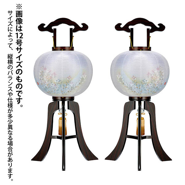 行灯 張黒檀 絹二重 朧桔梗 対柄 (一対入り) 木製 電気コード式