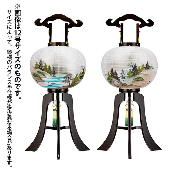 大内行灯 張黒檀 絹二重 清流山水 対柄 (一対入り) 木製 電気コード式