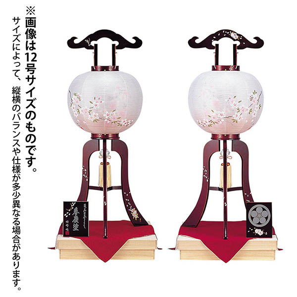 大内行灯 春慶塗 蒔絵 絹二重 対柄 (一対入り) 桐箱入 ※家紋立札付 電気コード式 【家紋入代込