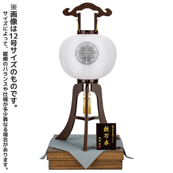 行灯 張鉄刀木 絹二重 無地 焼桐箱入 木製 電気コード式 【家紋入代込】