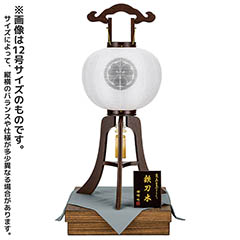 行灯 張鉄刀木 絹二重 無地 焼桐箱入 木製 電気コード式 【家紋入代込】