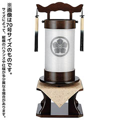 回忌灯 黒樹 絹二重 無地 台付セット 木製 電気コード式 【家紋入代込】 【組立不要】