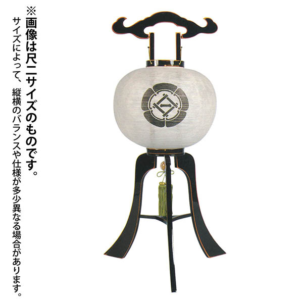 大内行灯 飛騨溜塗 天然シルク 絹 まいおどり  木製 電気コード式 【家紋入代込】