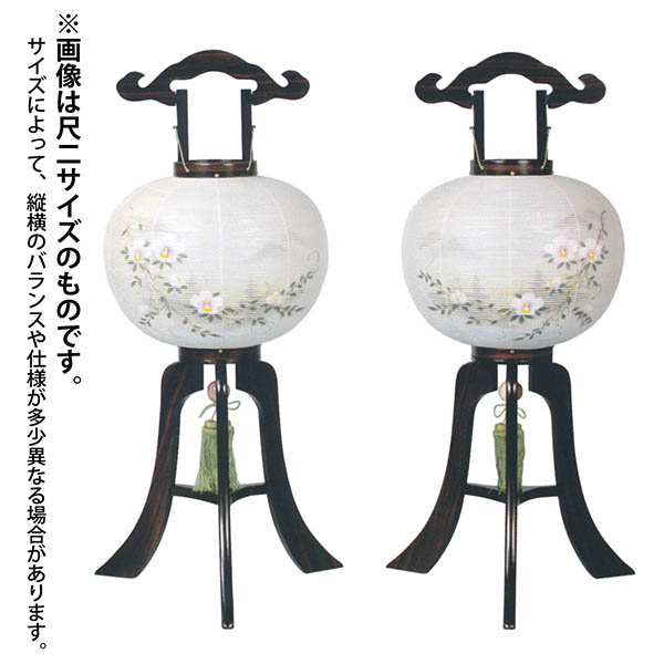 大内行灯 黒檀 絹二重 対柄 （一対入り）  木製 電気コード式