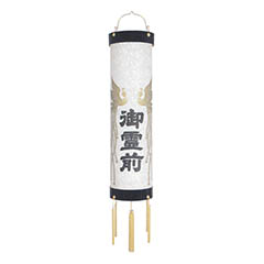 住吉 上黒塗 白紋天 鳳凰 御霊前 電気コード式