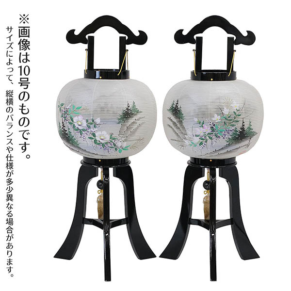 行灯 本黒塗 絹二重 雄雅 対柄 （一対入り） 木製 電気コード式