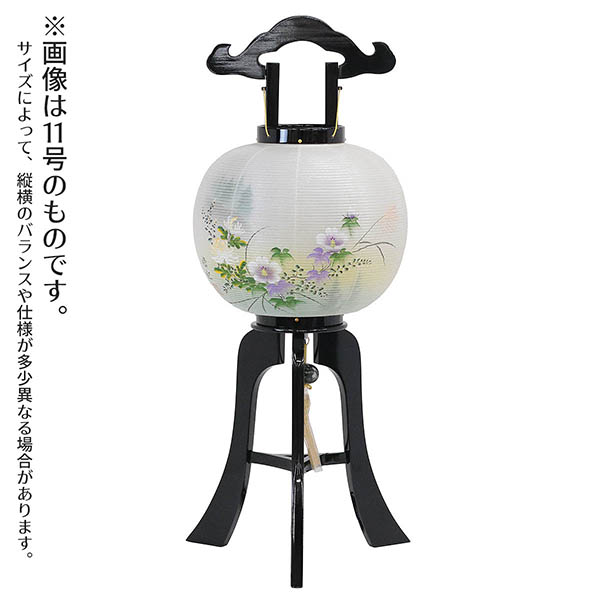 行灯 本黒塗 絹二重 芙蓉山水 木製 電気コード式