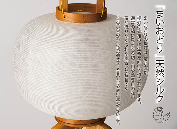 樹峰　 盆提灯　本欅 大内 絹二重 天然シルク まいおどり 黒塗角盆付　詳細画像