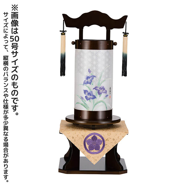 回忌灯 黒樹 絹二重 菖蒲 刺繍家紋入り 打ち敷 台付セット 木製 電気コード式 【組立不要】