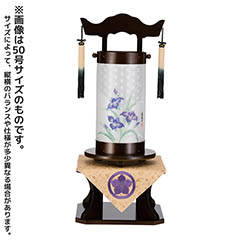 回忌灯 黒樹 絹二重 菖蒲 刺繍家紋入り 打ち敷 台付セット 木製 電気コード式 【組立不要】
