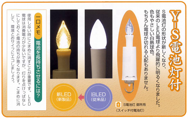紫檀調　羽衣　絹二重（電池式・LED仕様）
