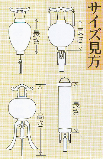 秋霊燈　黒塗