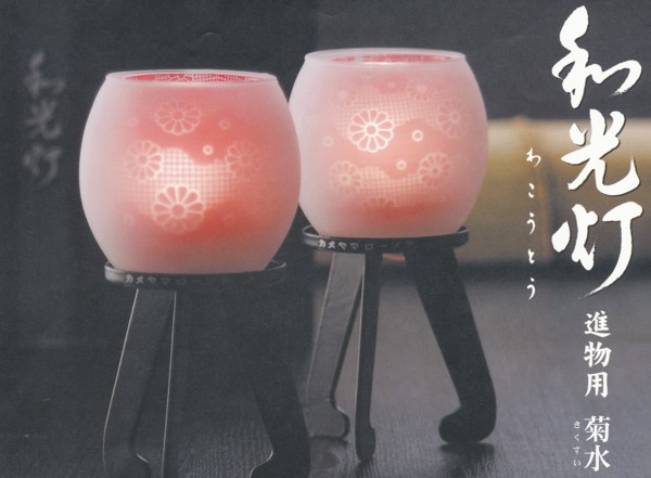 和光灯　菊水 