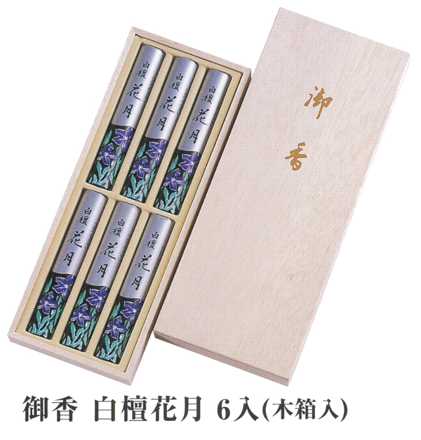 けむりの少ない　白檀　花月（木箱入り）