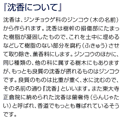 けむりの少ない線香　桐箱入り
