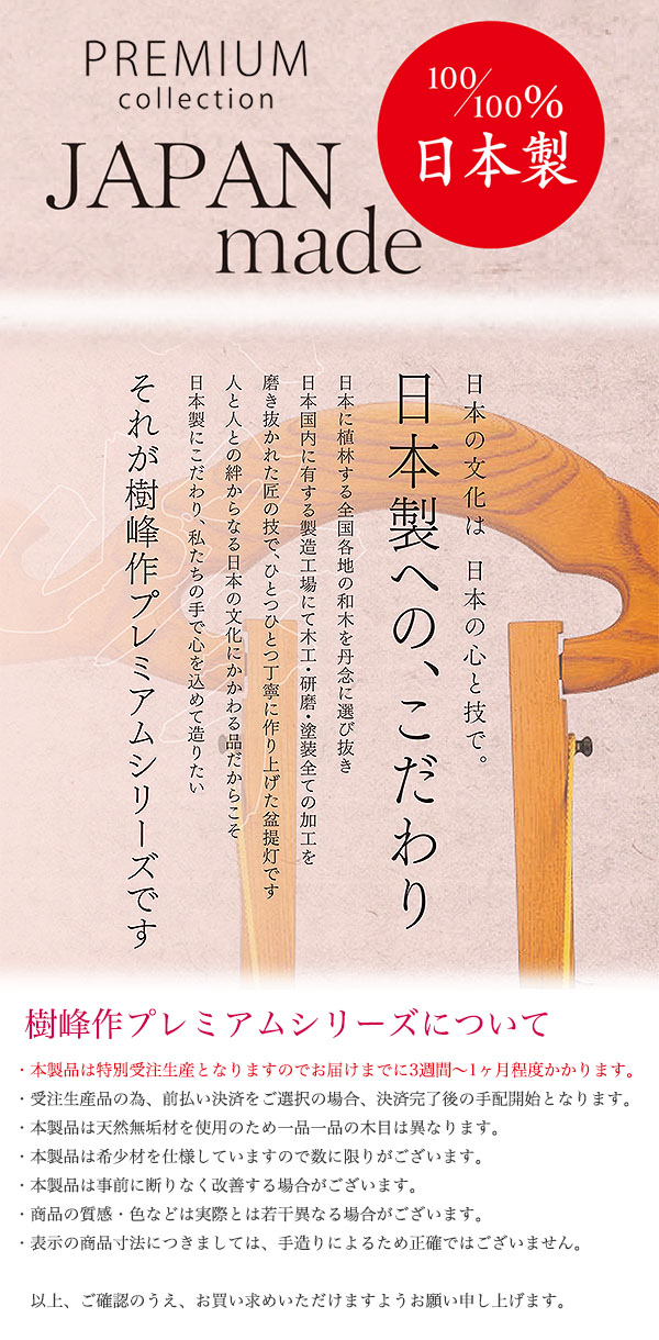 盆提灯 樹峰 回忌灯 本欅 絹二重 信翠馬蓮菊 飾り台・打ち敷付き 詳細画像 樹峰 盆提灯 回忌灯 本欅 絹二重 信翠馬蓮菊 飾り台・打ち敷付き 詳細画像