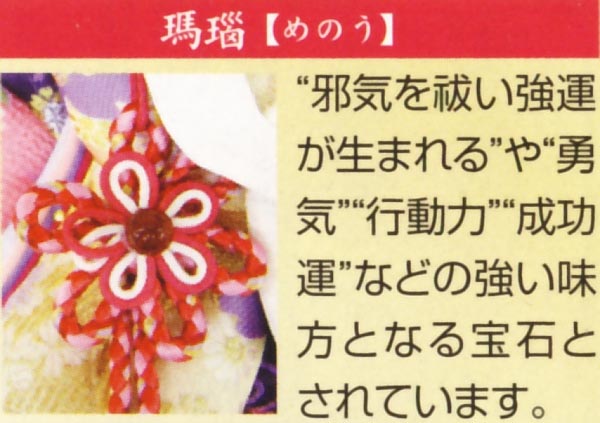 開運　瑪瑙入　辻が花　赤花梨塗ケース