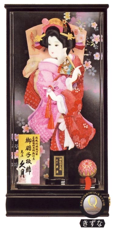 正絹鹿の子振袖 黒塗面取ケース・オルゴール