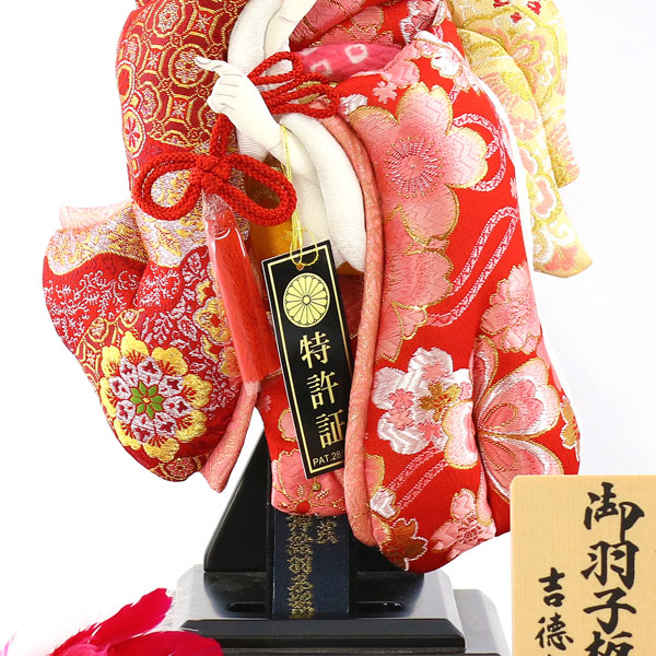 羽子板 吉徳 立体振袖 刺繍 赤 飾り台セット 詳細画像 吉徳 羽子板 立体振袖 刺繍 赤 飾り台セット 詳細画像