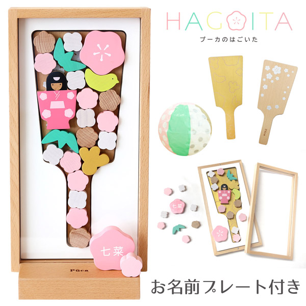 プーカのはごいた 木製 アクリルケース