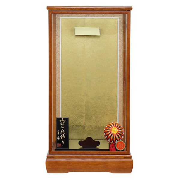 華苑 茶木目 戸付き ガラスケース 15号羽子板用 （羽子板別売り）