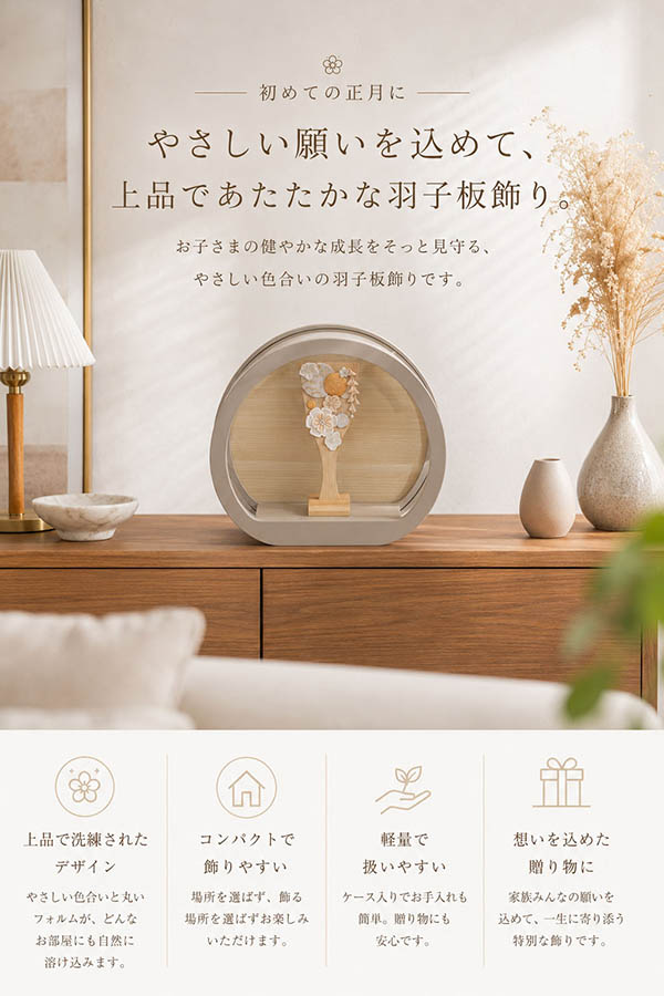 美山　 羽子板　つまみ細工 髪飾り付き 白金 羽子板 (小) 円型 丸型 木目バック ベージュ・モカ塗 アクリルケース　詳細画像
