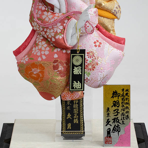 羽子板 久月 金襴振袖 春桜A 黒塗 ガラスケース飾り 詳細画像 久月 羽子板 金襴振袖 春桜A 黒塗 ガラスケース飾り 詳細画像