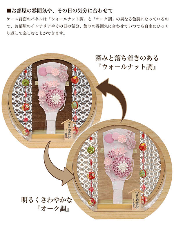 羽子板 久月 つまみ細工 髪飾り付き 羽子板 桃 リバーシブル 円形 丸型 鞠三連つるし付き アクリルケース 輪転36 詳細画像 久月 羽子板 つまみ細工 髪飾り付き 羽子板 桃 リバーシブル 円形 丸型 鞠三連つるし付き アクリルケース 輪転36 詳細画像