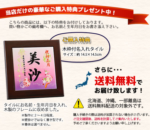 花振袖 金襴かのこ ピンク 透かし麻の葉模様 木製 円形 三日月形飾り台 (大) 【01M-06】