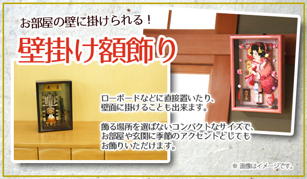 久月　 羽子板　壁掛け 額飾り 金彩振袖 モカ 板木目 アクリルケース飾り　詳細画像