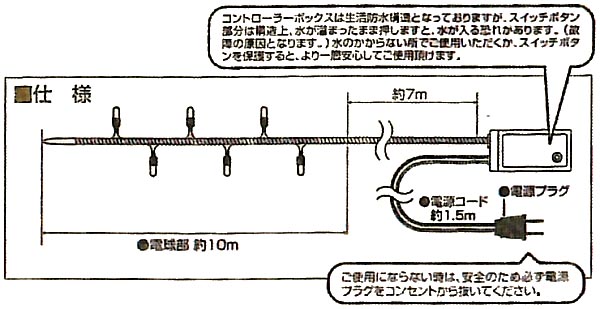 LEDライト100球(ホワイト)