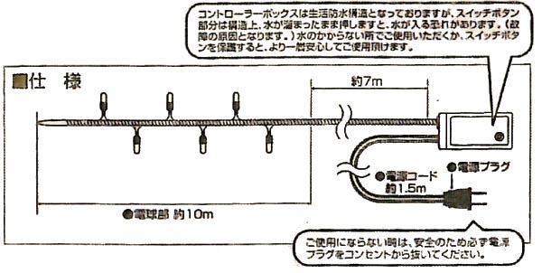 LEDライト100球(ブルー)