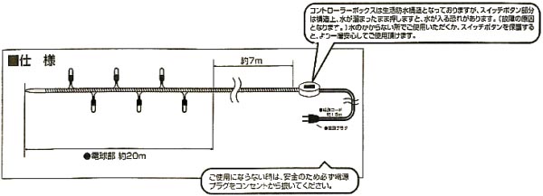 ガーデンミニライト200球(クリア)