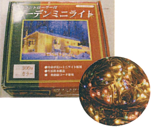 ガーデンミニライト300球(カラー)