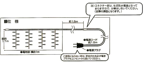 カーテンライト400球ナイアガラ(クリア)