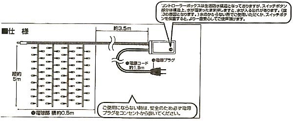 カーテンライト250球(クリア)